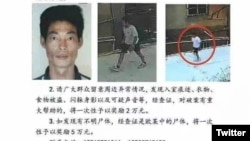 2021年1010日,莆田市秀屿区平海镇政府悬赏通缉欧金中的公告(推特截图)