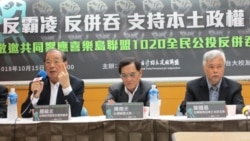 台湾独派团体向国际表达反对中国霸凌及并吞的决心 台湾独派团体向国际表达反对中国霸凌及并吞的决心