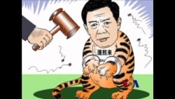 火墙内外: 薄熙来受审大戏开台 火墙内外: 薄熙来受审大戏开台