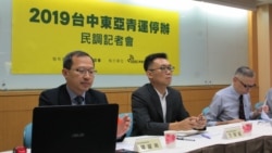 台最新民调:超过6成民众认为东亚青运停办不合理 台最新民调:超过6成民众认为东亚青运停办不合理