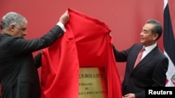 中多外长2018年9月21日为大使馆开张揭牌(路透社)