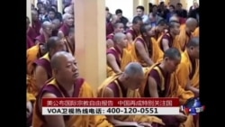 时事大家谈:美公布国际宗教自由报告 中国再成特别关注国 时事大家谈:美公布国际宗教自由报告 中国再成特别关注国