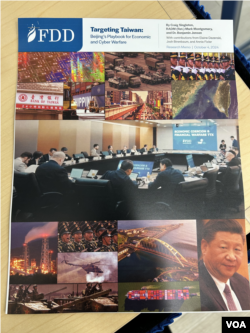 美国保卫民主基金会与台湾金融研训院针对中国对台经济胁迫与金融战的桌面演习报告封面。(2024年10月4日,美国之音锺辰芳拍摄)