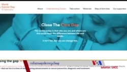 ကင်ဆာရောဂါကာကွယ်ရေး အသိပေးမှု “လူထုနဲ့ ကျန်းမာရေး” ကင်ဆာရောဂါကာကွယ်ရေး အသိပေးမှု “လူထုနဲ့ ကျန်းမာရေး”