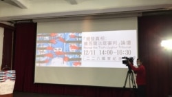 维吾尔法庭审判后 受害者揭发集中营真相 维吾尔法庭审判后 受害者揭发集中营真相