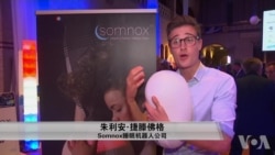 初创公司欲在CES2018展大显身手 初创公司欲在CES2018展大显身手