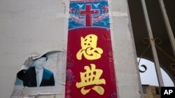 资料照:习近平褪色的画像张贴在河南省南阳附近的一个家庭教会的外面。(2018年6月1日)