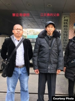 江天勇父亲江良厚和律师覃臣寿12月15日在长沙索要江天勇的拘留书面通知未果(网络图片)