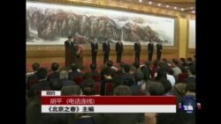 时事大家谈:中共不做西方道德观的“应声虫”? 时事大家谈:中共不做西方道德观的“应声虫”?