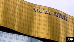 资料照:澳门的MGM美高梅赌场