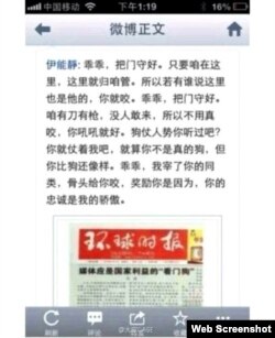 伊能静的微博批评中国官媒 (伊能静的新浪微博截频)