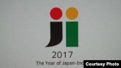 今年是日本与印度的“友好交流年”，图为两国政府制作的交流纪念活动事业的正式标志