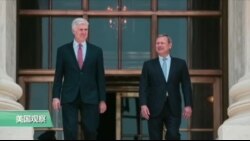 VOA连线:大法官戈萨奇正式就职 川普总统首次到访美国高法 VOA连线:大法官戈萨奇正式就职 川普总统首次到访美国高法