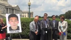美两党议员呼吁中国释放陈克贵 美两党议员呼吁中国释放陈克贵