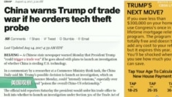 媒体观察:中美若贸易战,谁渔翁得利? 媒体观察:中美若贸易战,谁渔翁得利?