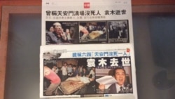 港媒评中共高官袁木的矛盾形象 港媒评中共高官袁木的矛盾形象