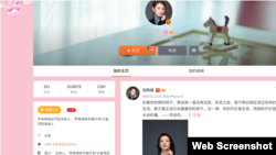 刘芳菲9月7日在天津帖文怀念亡夫 (刘芳菲微博截图)