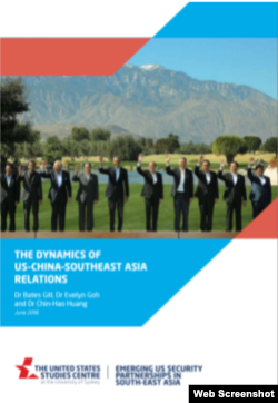 《美、中、东南亚三边关系动态》报告封面(网络截图)