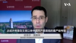 斯坦福大学胡佛研究所杰出研究员 迈克尔·奥斯林 斯坦福大学胡佛研究所杰出研究员 迈克尔·奥斯林