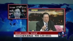 时事大家谈:周永康江中筑起“防波堤”? 时事大家谈:周永康江中筑起“防波堤”?