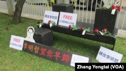 台湾人权团体持续声援李明哲(美国之音张永泰拍摄)