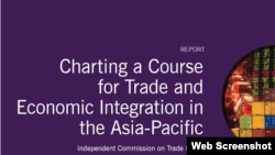 亚洲协会政策研究所近日发布“亚太地区经济和贸易一体化框架图”的报告
