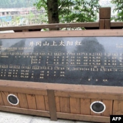 在“红歌广场”,红歌词曲被刻在大理石上,供人们演唱时使用