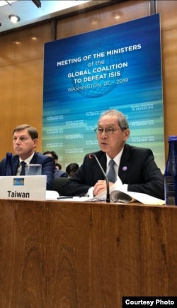 台湾驻美代表高硕泰2019年2月6日出席美国国务院打击伊斯兰国组织全球联盟部长级会议(照片由台湾驻美代表处提供)