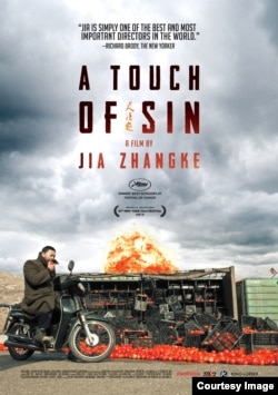 《天注定》英文版封面。(照片来源:电影发行公司奇诺罗勃公司(Kino Lorber)提供)