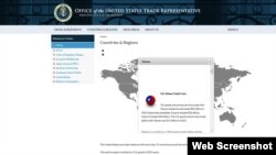 在美国贸易代表办公室官网的互动式世界地图上,点击台湾的位置就出现2013年美台贸易统计数据,这个小框框内仍然看得到中华民国国旗。