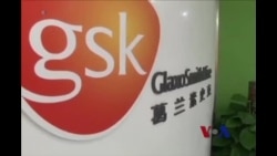 美学者:跨国公司谨防中国反腐暗礁 美学者:跨国公司谨防中国反腐暗礁