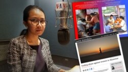 အမျိုးသမီးများအပေါ် အကြမ်းဖက်မှု ဥပဒေအရကာကွယ်မှု မြန်မာနိုင်ငံမှာအားနည်း အမျိုးသမီးများအပေါ် အကြမ်းဖက်မှု ဥပဒေအရကာကွယ်မှု မြန်မာနိုင်ငံမှာအားနည်း