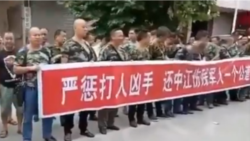 中国再传退伍军人维权集结号 中国再传退伍军人维权集结号