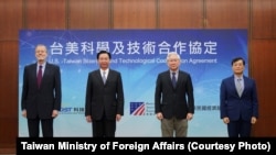 台湾外交部2020年12月18日举行美台“科学及技术合作协定”宣布茶会。左起:美国在台协会处长郦英杰、台湾外交部长吴钊燮、台湾科技部长吴政忠、台湾经济部次长陈正祺(台湾外交部照片)