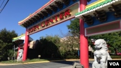 维吉尼亚州福尔斯彻奇越南裔店铺林立的伊甸中心入口。(资料照)