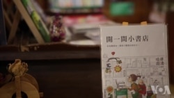 台湾乡村书店 台湾乡村书店