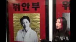 国际人权日,台湾慰安妇争取女性人权 国际人权日,台湾慰安妇争取女性人权