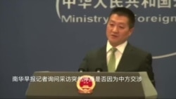 VOA连线:美国之音专访郭文贵 中国作何反应? VOA连线:美国之音专访郭文贵 中国作何反应?