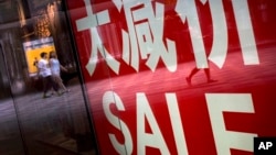 北京一家购物中心的大减价招牌。(资料照)