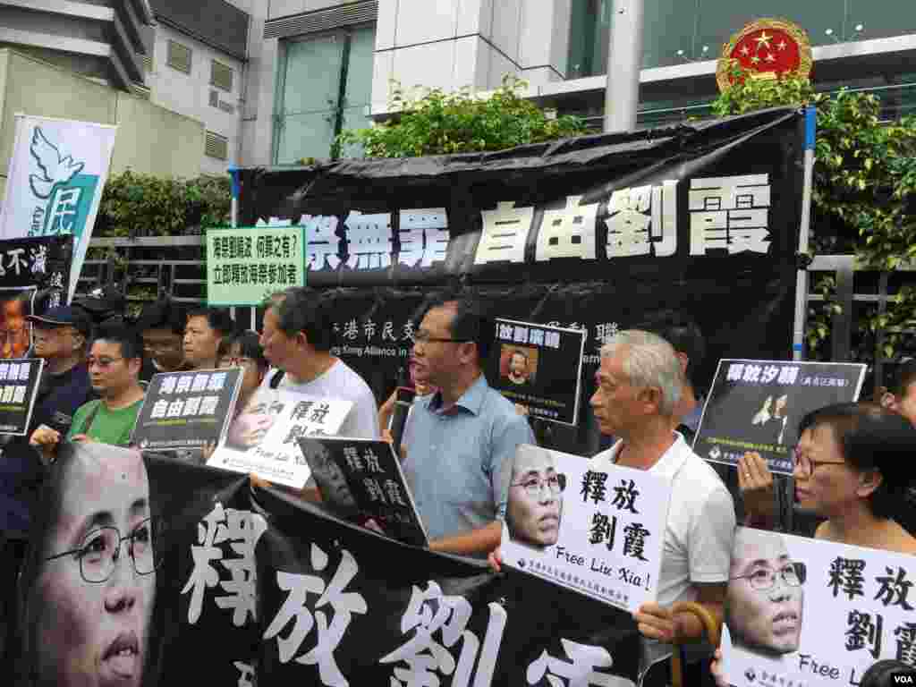 香港支联会2017年8月2日到中央政府驻港机构中联办前抗议拘捕海祭公民,要求还刘霞自由 (美国之音记者 海彦拍摄)