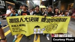 学联、学民等团体参与民阵中联办游行(苹果日报图片)