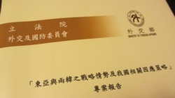 台湾欢迎透过和平对话解决韩朝半岛问题 台湾欢迎透过和平对话解决韩朝半岛问题