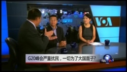 VOA卫视(2016年9月2日 第二小时节目 焦点对话 完整版)