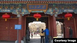 北京大学西门(美国之音拍摄)