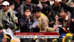 海峡论谈:台湾全球竞争力连续下跌该怪谁? 海峡论谈:台湾全球竞争力连续下跌该怪谁?