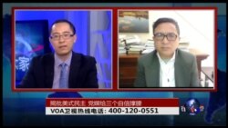 时事大家谈:批判美国民主,官媒给三个自信撑腰? 时事大家谈:批判美国民主,官媒给三个自信撑腰?