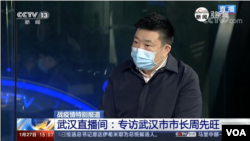 湖北省武汉市市长周先旺1月17日接受央视采访(截屏)