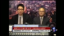 海峡论谈: 蔡英文“百日维新”系列—外交篇 (上) 海峡论谈: 蔡英文“百日维新”系列—外交篇 (上)