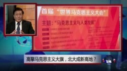 焦点对话:高擎马克思主义大旗,北大成新高地? 焦点对话:高擎马克思主义大旗,北大成新高地?