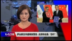 时事大家谈 完整版(2018年8月23日) 时事大家谈 完整版(2018年8月23日)